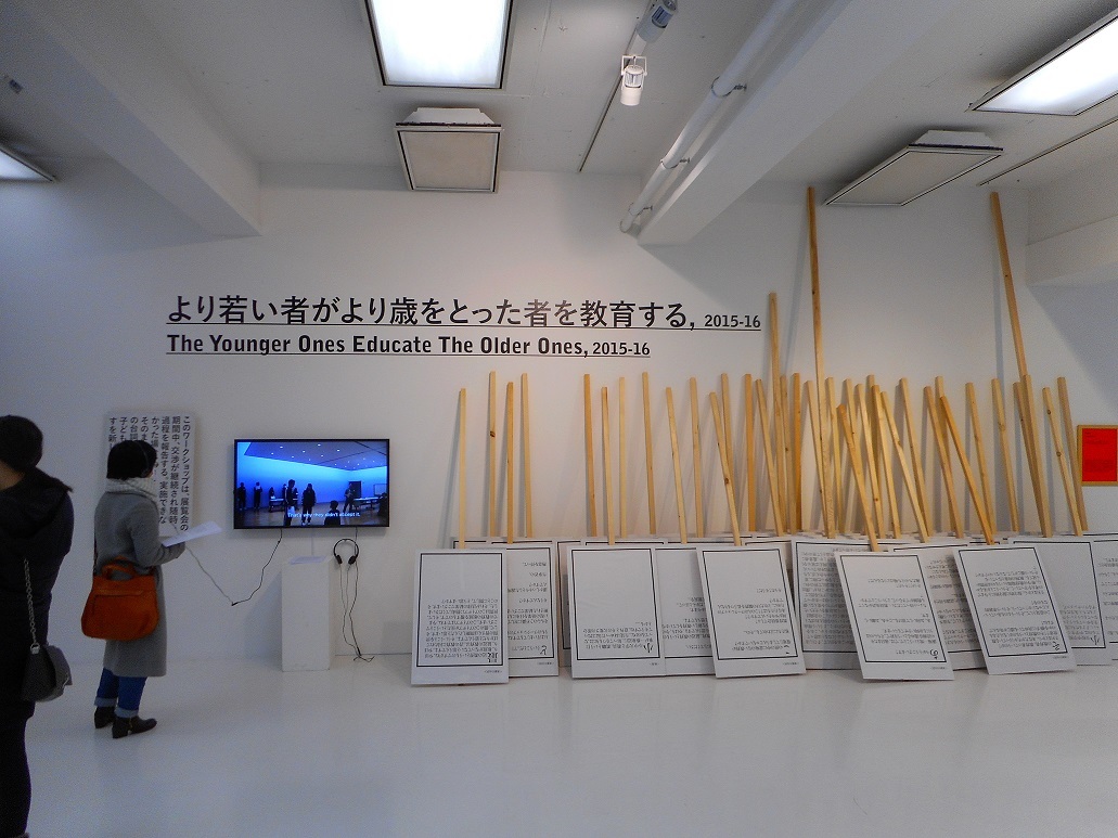 展覧会場風景より 丹羽良徳《より若い者がより歳をとった者を教育する》