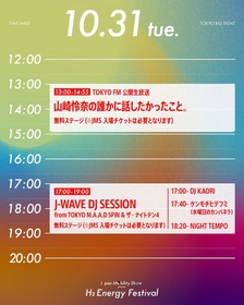 DJ KAORI、ケンモチヒデフミ（水曜日のカンパネラ）、Night Tempoが出演　J-WAVEプロデュースのDJイベントを『JAPAN MOBILITY SHOW』で開催