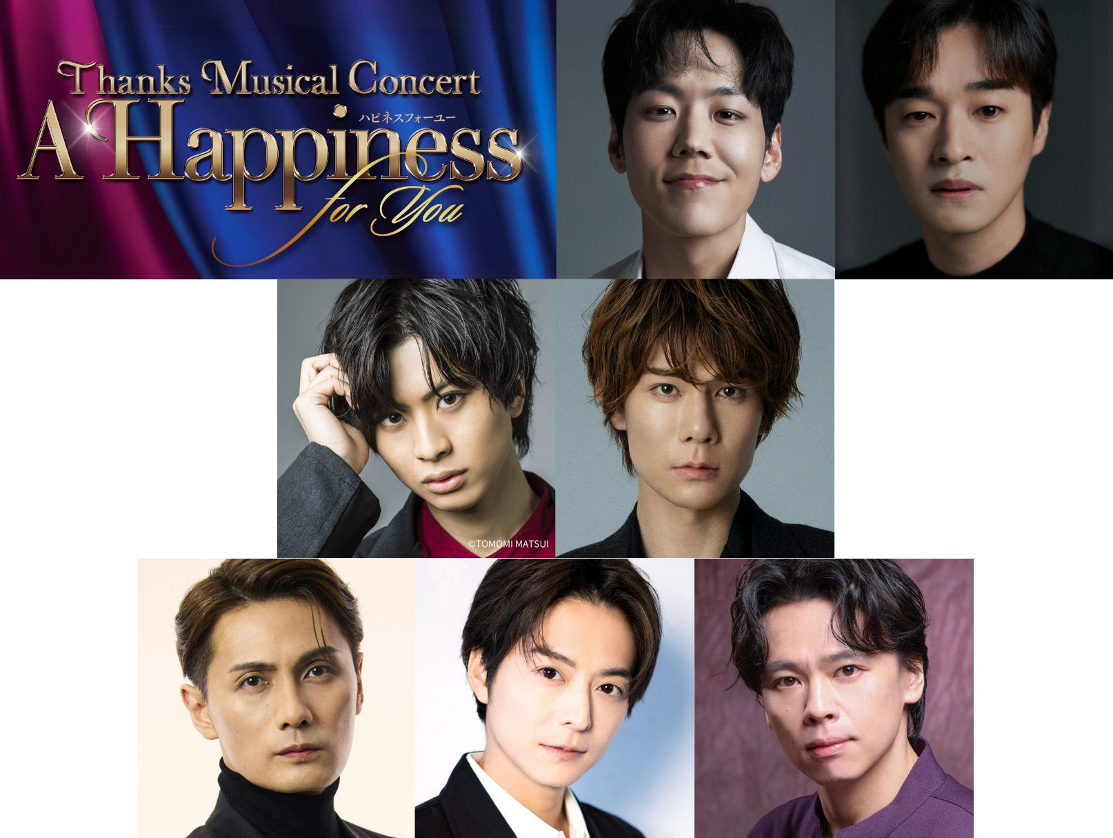 『A Happiness for You ハピネスフォーユー』［DAY2］出演者：（1段目左から）KAI、チョ・サンウン（2段目左から）岡宮来夢、柿澤勇人（3段目左から）加藤和樹、小池徹平、中川晃教 　※2段目以降、五十音順