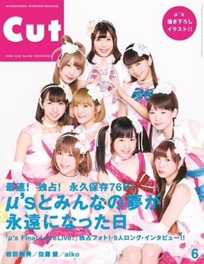 CUT 2016年6月号