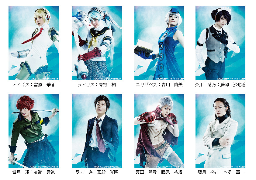キャラクタービジュアル (C)ATLUS (C)SEGA/(C)P4U2 STAGE PROJECT