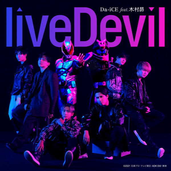 Da-iCE feat. 木村昴「liveDevil」CD+DVD盤 （C）2021 石森プロ・テレビ朝日・ADK EM・東映