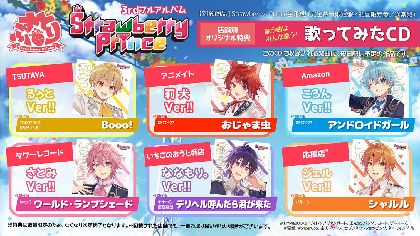 すとぷりの3rdフルアルバム、HoneyWorks・ナユタン星人ら参加