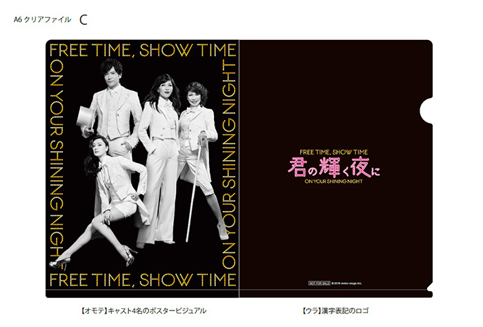 画像 稲垣吾郎主演 君の輝く夜に Free Time Show Time 夜公演限定のスペシャル企画が決定 の画像4 4 Spice エンタメ特化型情報メディア スパイス