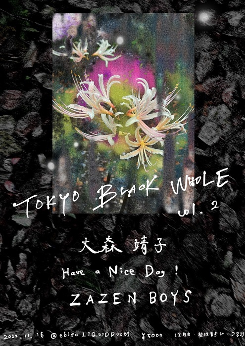 大森靖子×Have a Nice Day!×ZAZEN BOYS『TOKYO BLACK WHOLE vol.2』11