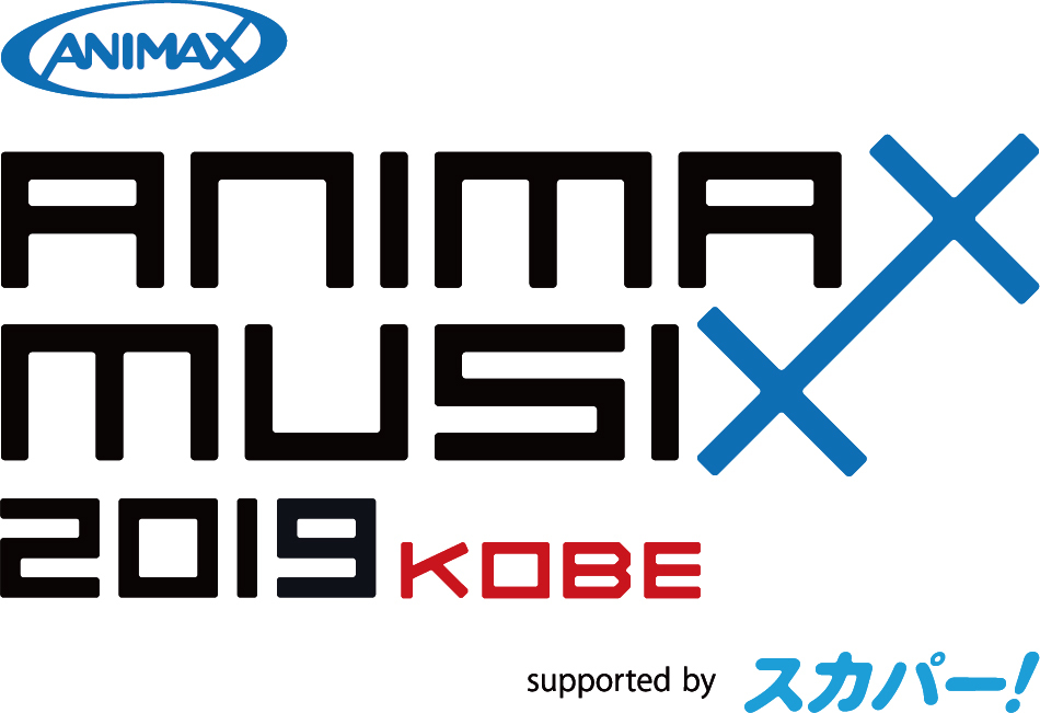 『ANIMAX MUSIX 神戸』ロゴ