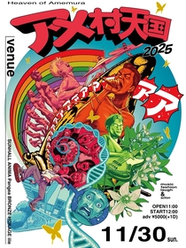 大阪・心斎橋アメリカ村の愛はズボーン主催フェス『アメ村天国』が過去最大キャパで開催ーー第1弾でHump Back、TENDOUJIが出演決定