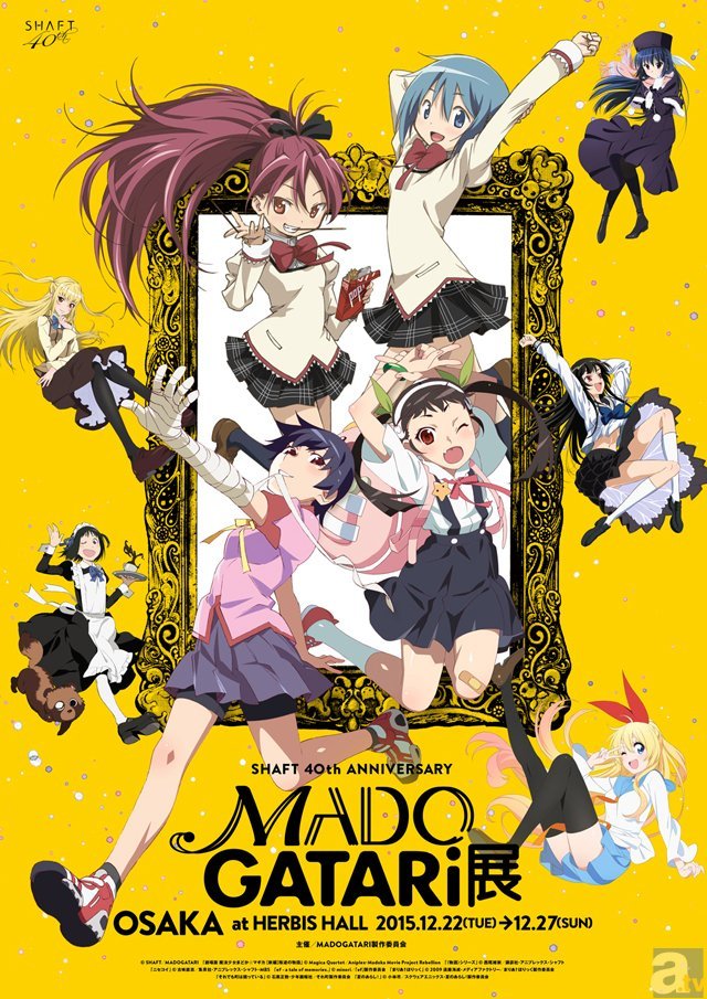 『MADOGATARI展』新キービジュアルとクリスマスカード公開