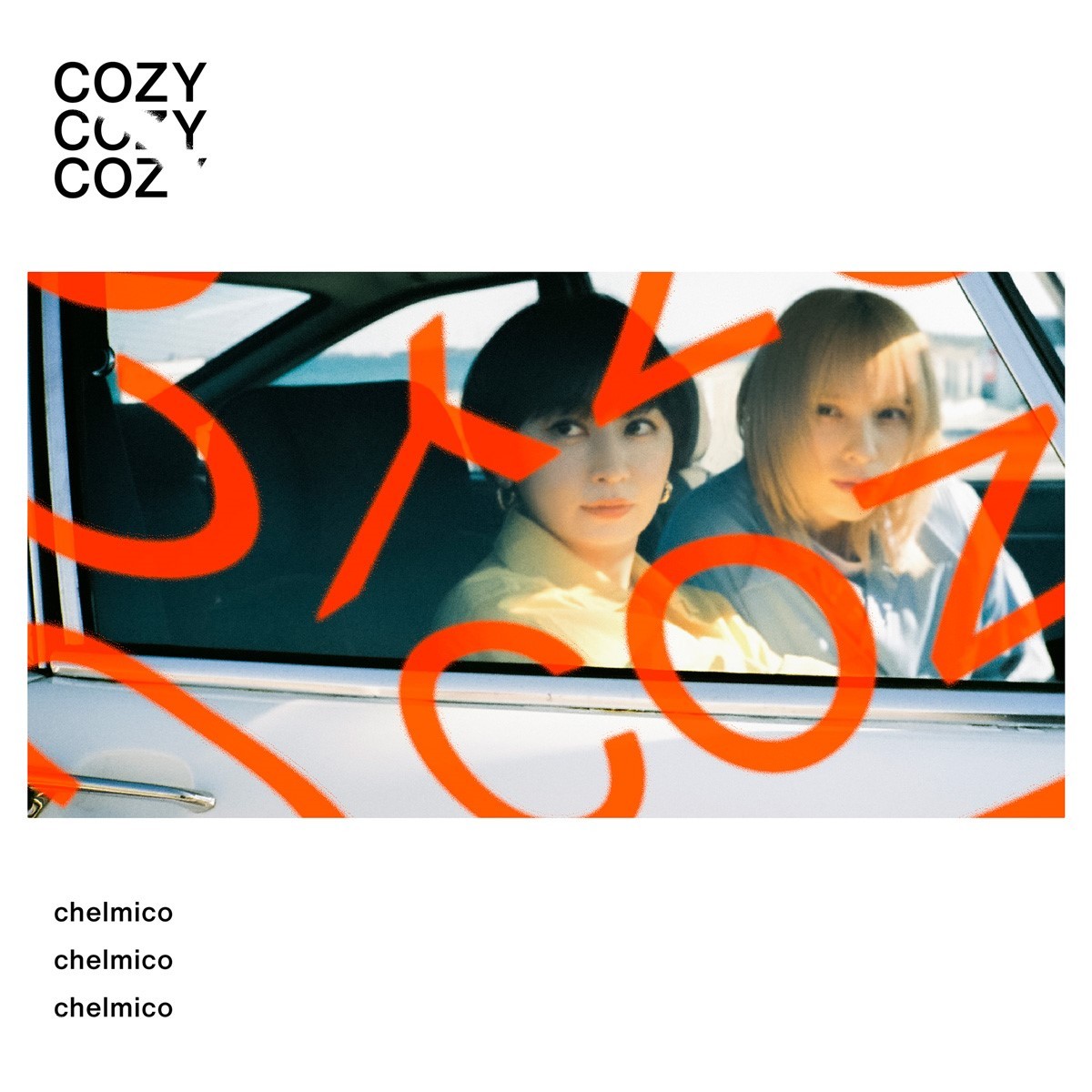 『COZY』ジャケット