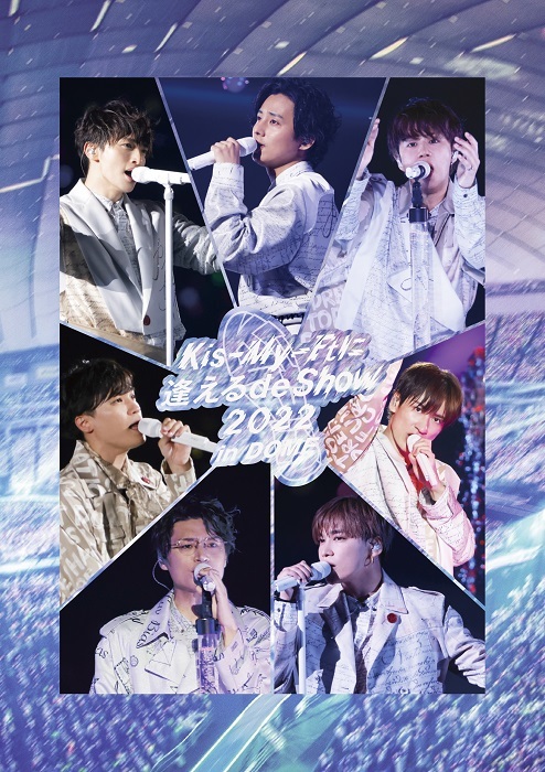 『Kis-My-Ftに逢える de Show 2022 in DOME』