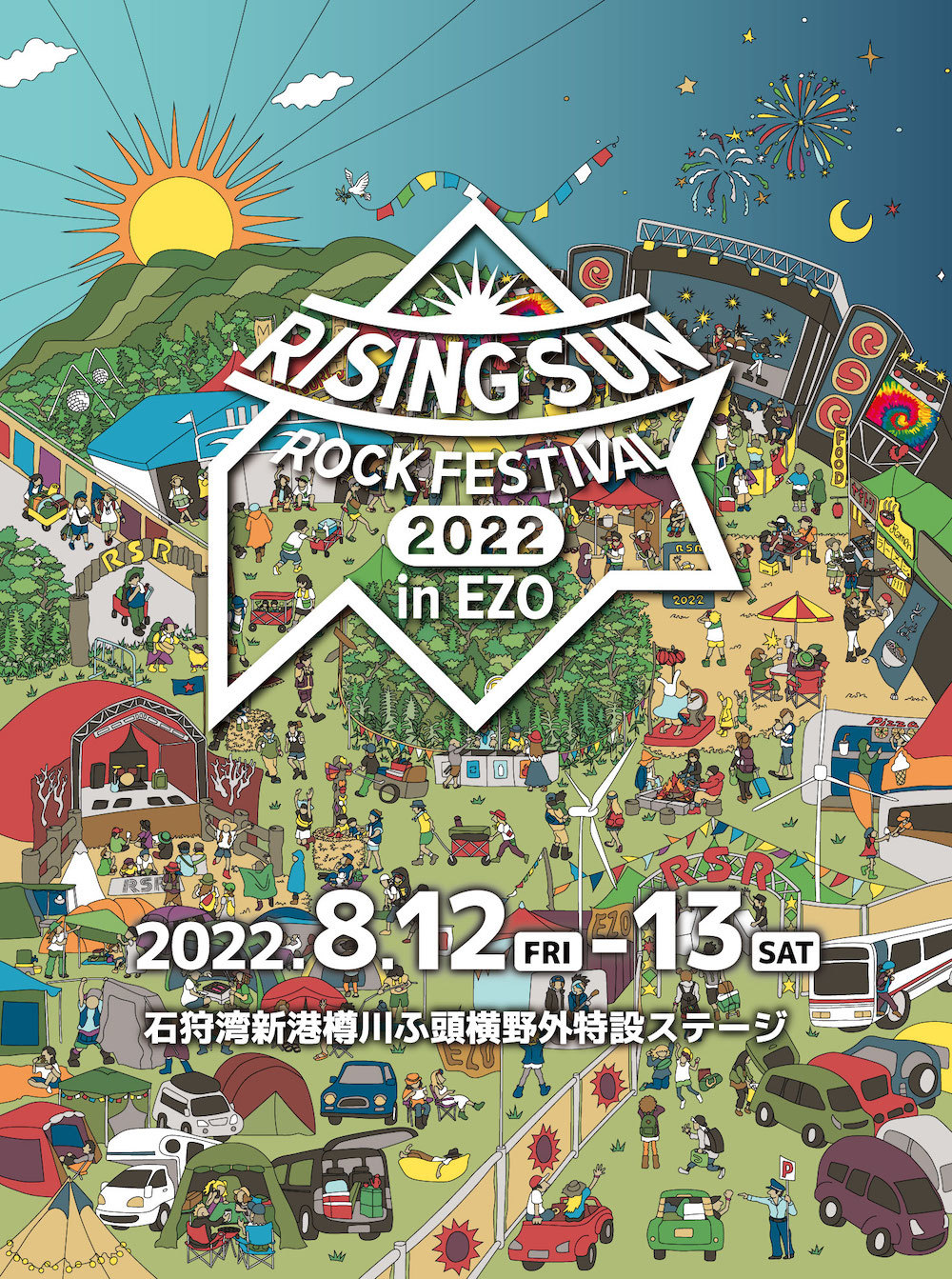 RISING SUN ROCK FESTIVAL 通し券1枚 テントサイト1枚-