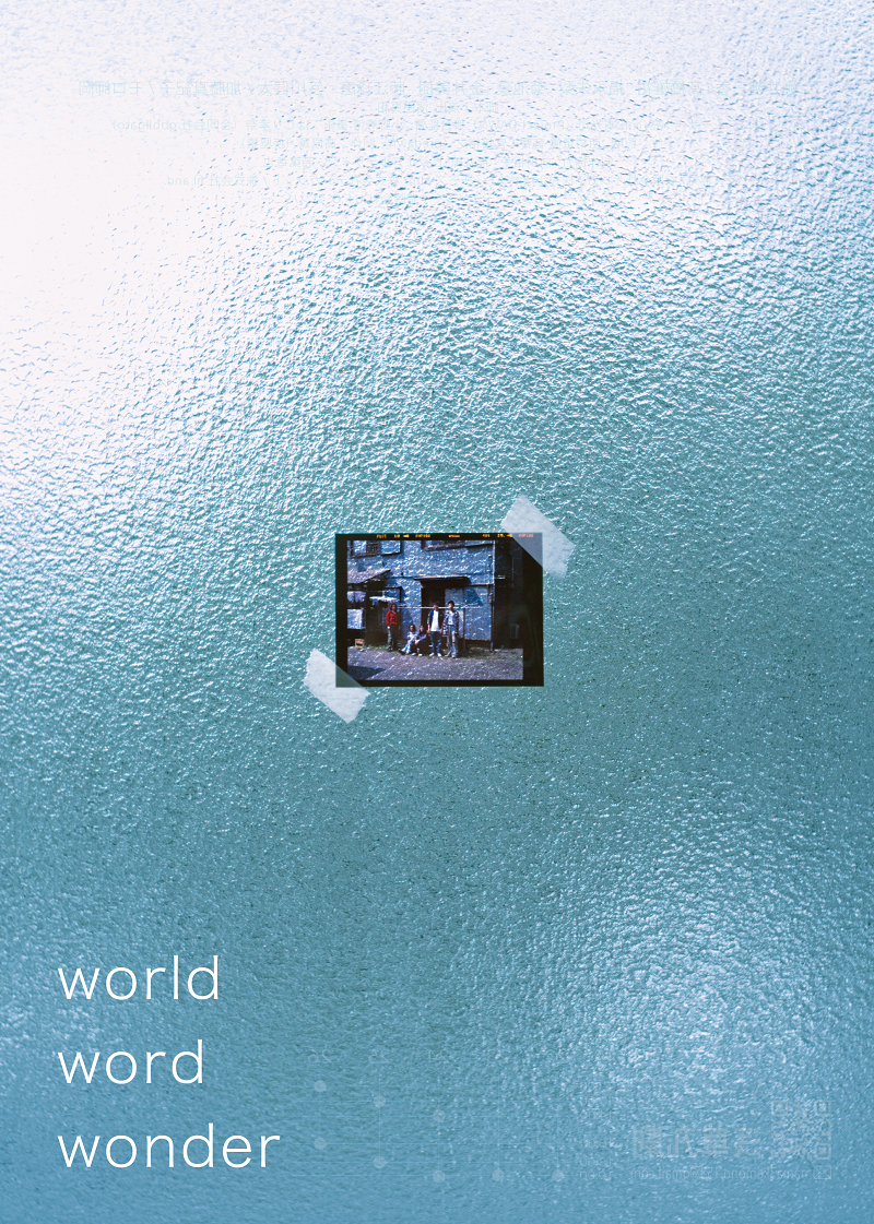 NAMA•KEMONO 舞台『world, word, wonder.』 　　　　　　　　撮影・デザイン：若葉竜也