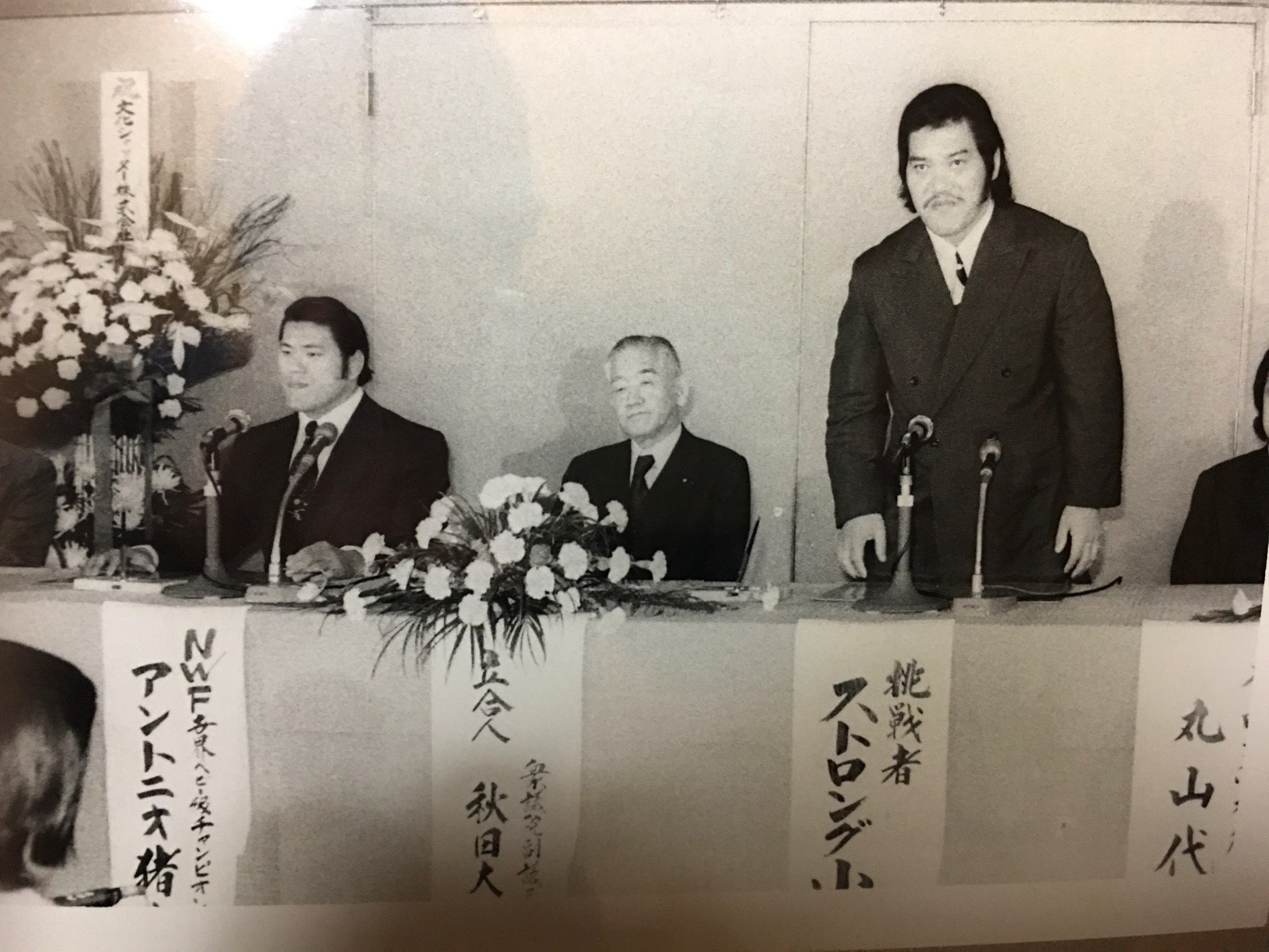 新間寿会長インタビュー】ストロング小林さん追悼興行に向けて 新間寿会長インタビュー】ストロング小林さん追悼興行に向けて