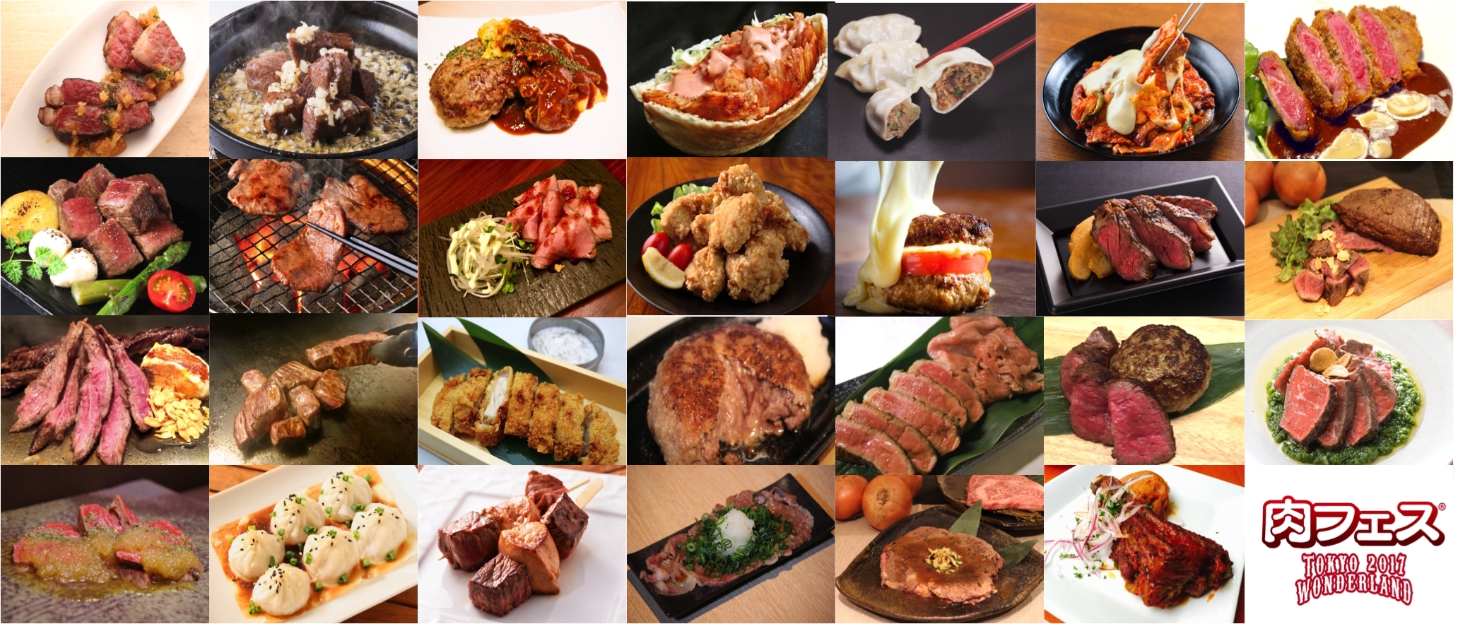 肉フェス イメージ