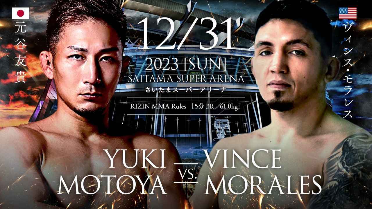 元谷友貴（左）とヴィンス・モラレス
