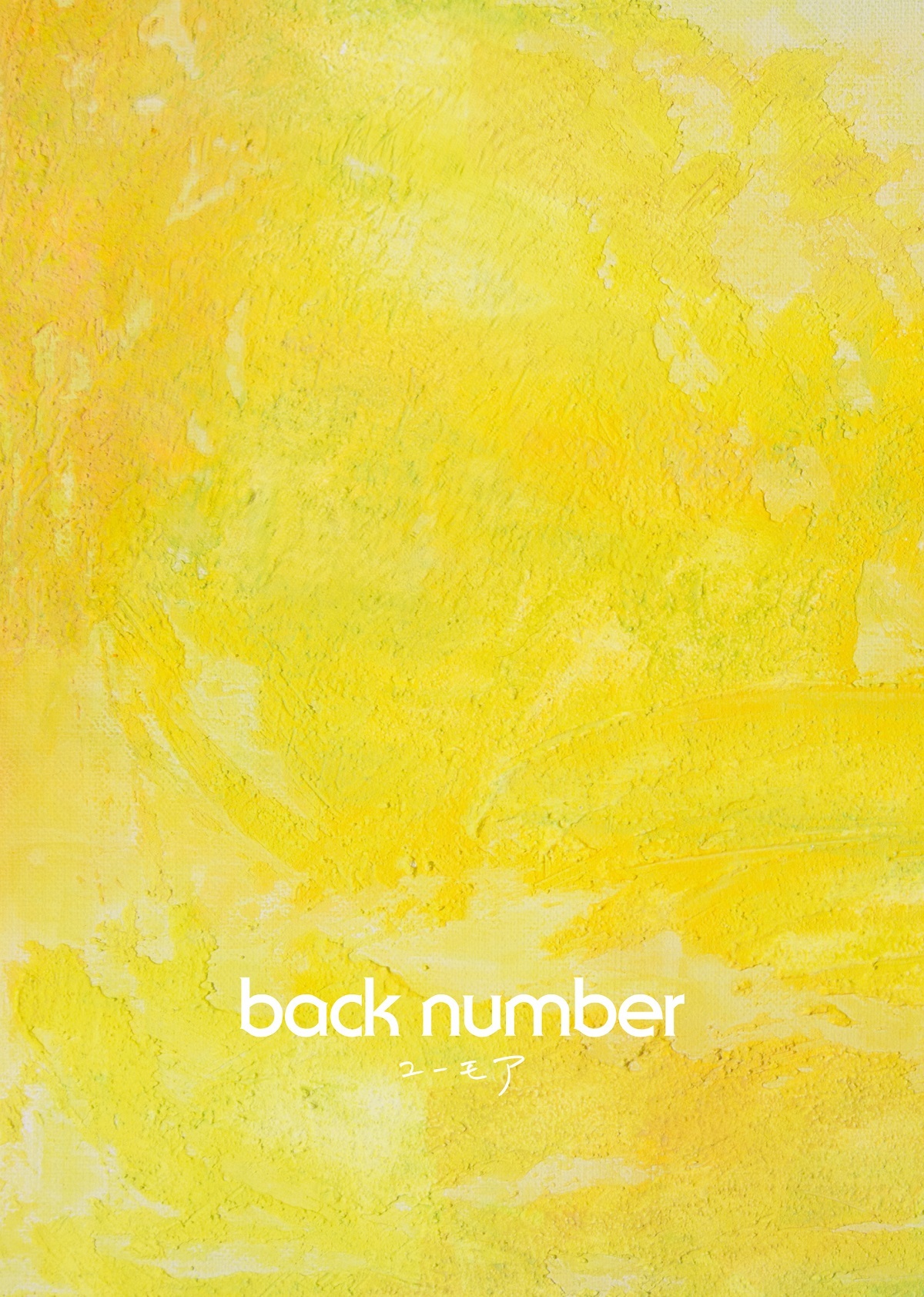 back number 8月18日 2枚