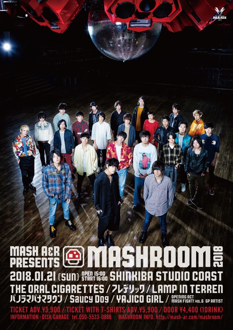 『MASH A&R presents MASHROOM 2018』メインビジュアル