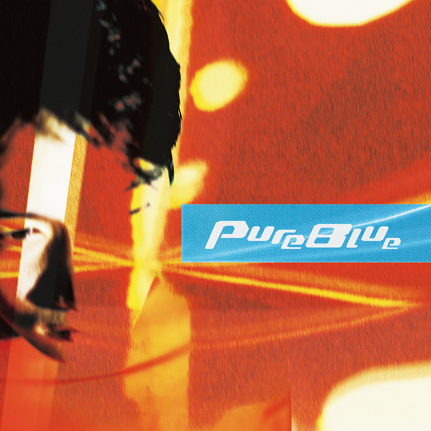 『Pure Blue』ジャケット