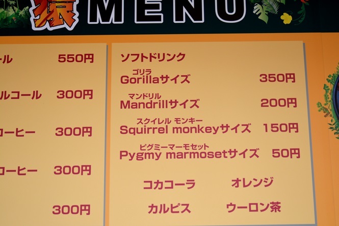 ソフトドリンクのサイズは4種類
