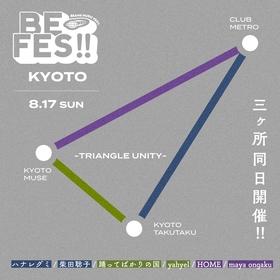 8月に京都で3ヶ所同日開催する『BE FES!! KYOTO』　ハナレグミ、柴田聡子ら全出演アーティストを発表