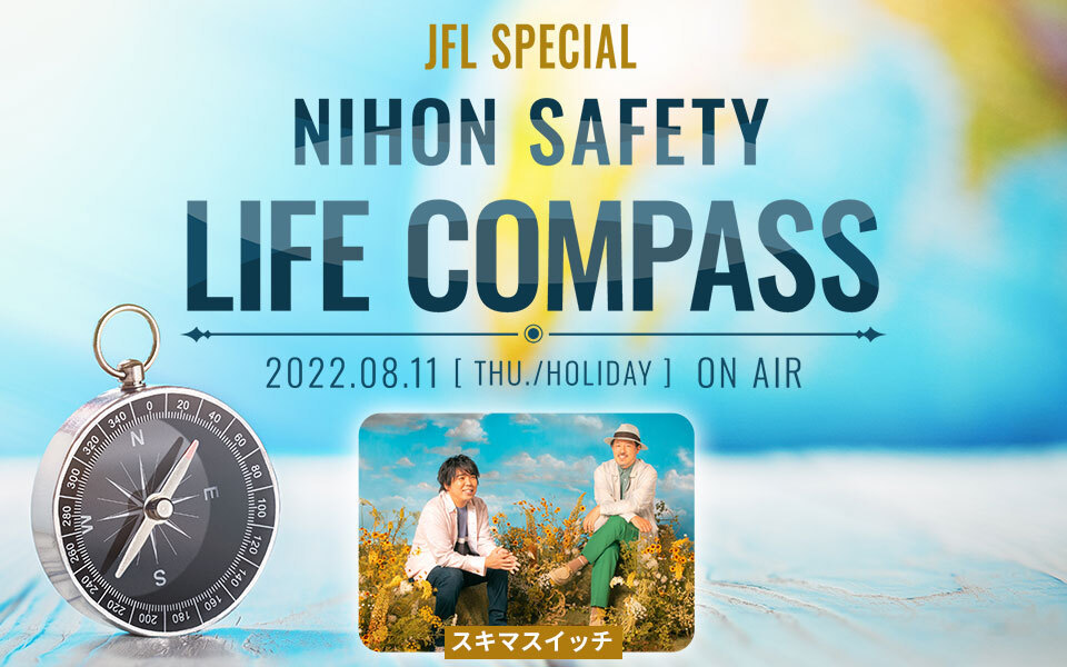 『JFL SPECIAL NIHON SAFETY LIFE COMPASS』