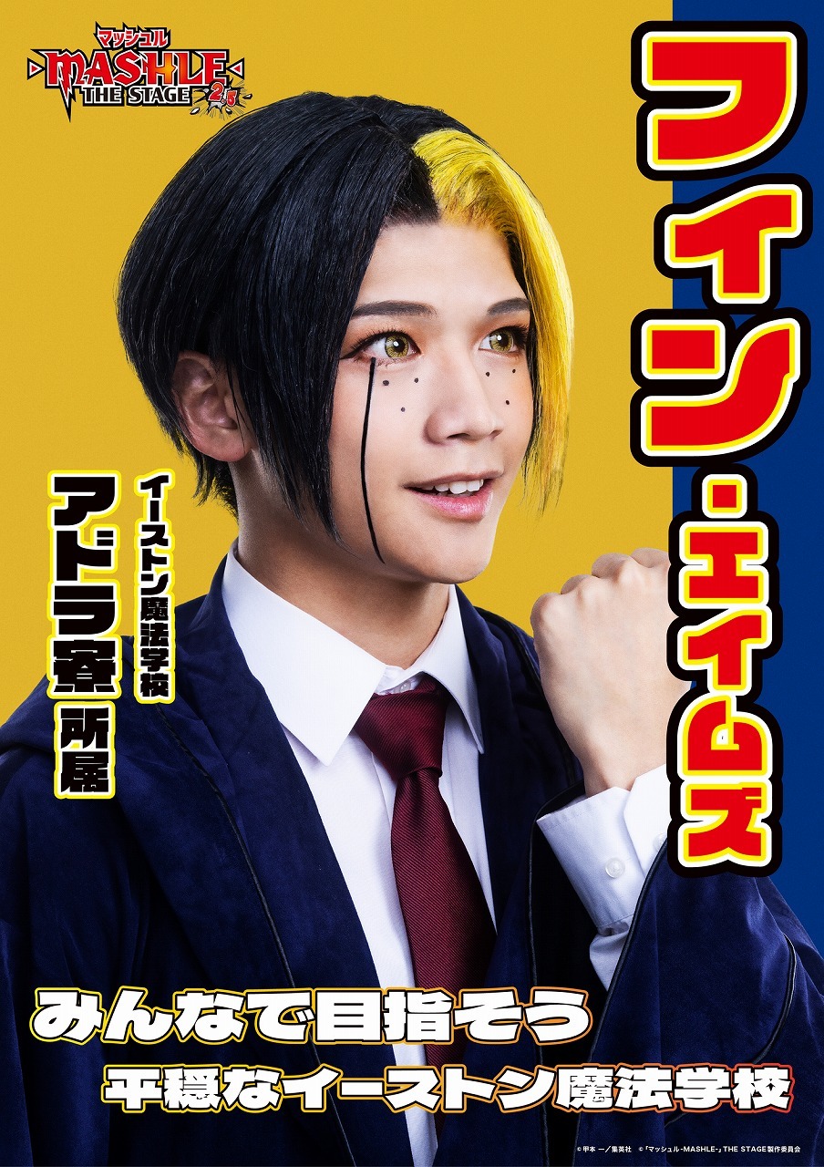 フィン・エイムズ 広井雄士