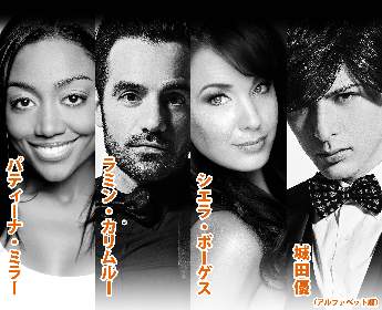 大村俊介（SHUN）、前田純枝、三井聡、矢野祐子が世界的ミュージカル・ショー『4stars』にダンサーとして出演