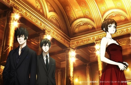 『PSYCHO-PASS サイコパス IN CONCERT』メインビジュアル （C）サイコパス製作委員会　（C）「サイコパス」コンサート製作委員会　