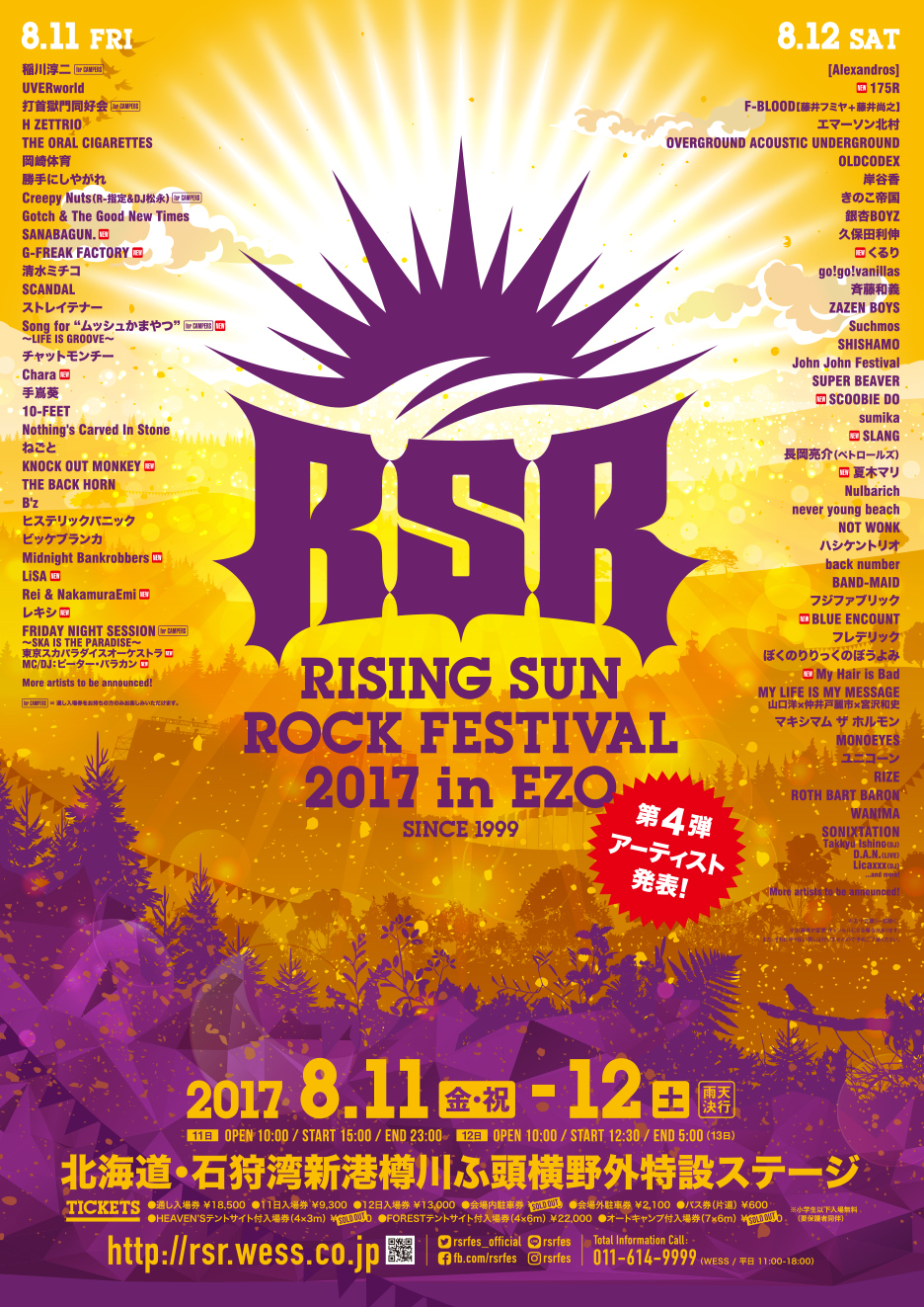 RISING SUN ROCK FESTIVAL 2017 in EZO