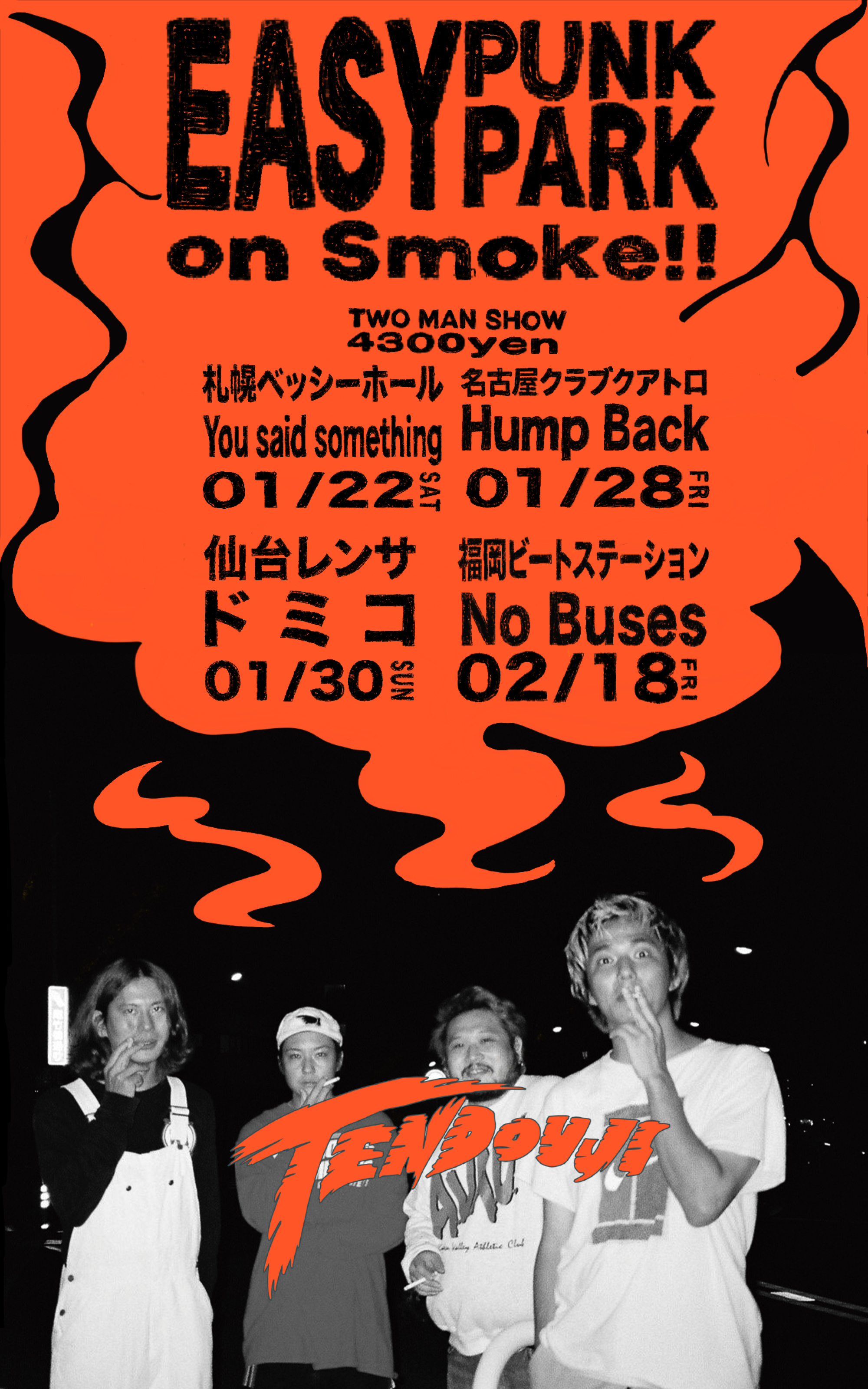 “EASY PUNK PARK on Smoke!!” フライヤー