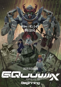 劇場先行版『機動戦士Gundam GQuuuuuuX -Beginning-』入場者プレゼント第1弾と劇場物販情報解禁