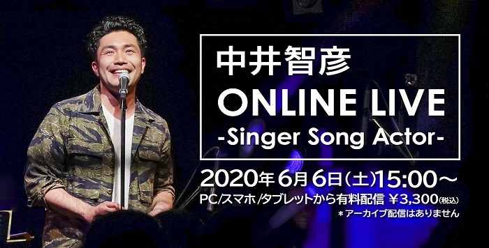 『中井智彦 ONLINE LIVE-Singer Song Actor』