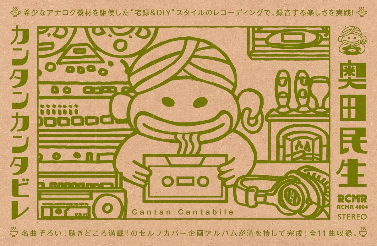 カセットテープ