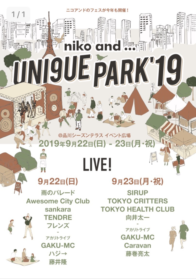 『niko and ... UNI9UE PARK’19』