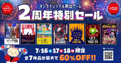 オンラインリアル脱出ゲーム大パーティー 第五弾発表は Scrapファンクラブ限定ng シナリオなしの 大アフターパーティー を開催決定 Spice エンタメ特化型情報メディア スパイス