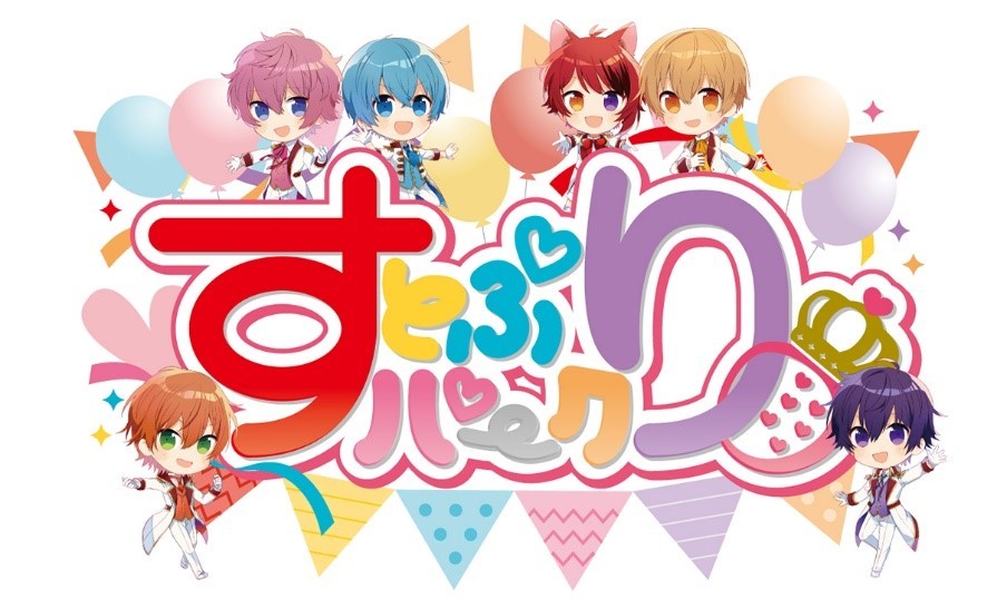 すとぷりパーク