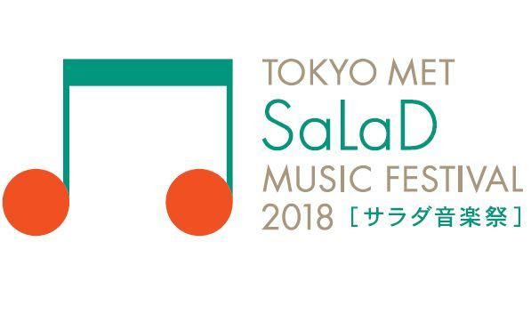 『TOKYO MET SaLaD MUSIC  FESTIVAL 2018［サラダ音楽祭］』