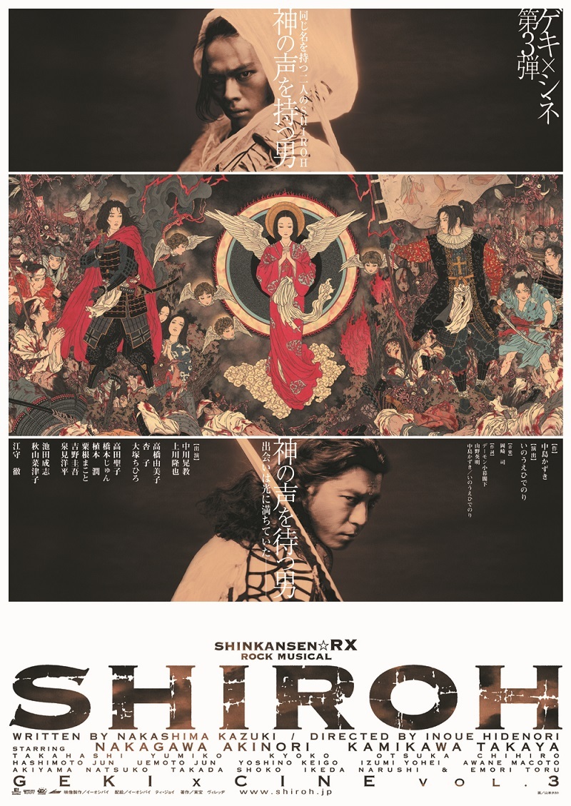 『SHIROH』