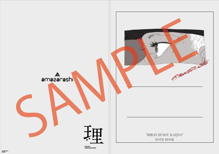 TSUTAYA RECORDS