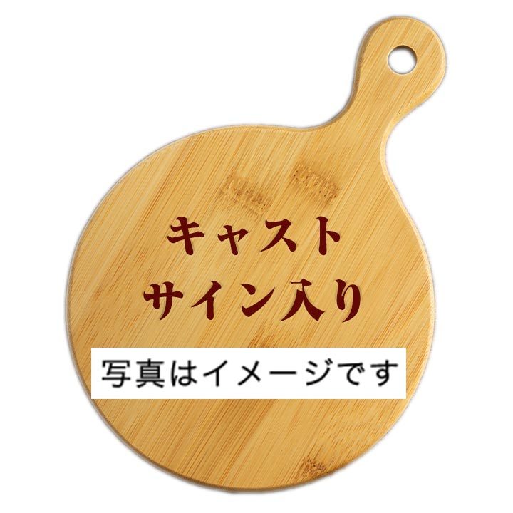 A賞：下屋則子さん（間桐桜役）、植田佳奈さん（遠坂凛役）直筆サイン入り「特注デザイン入り木製ピザトレー」