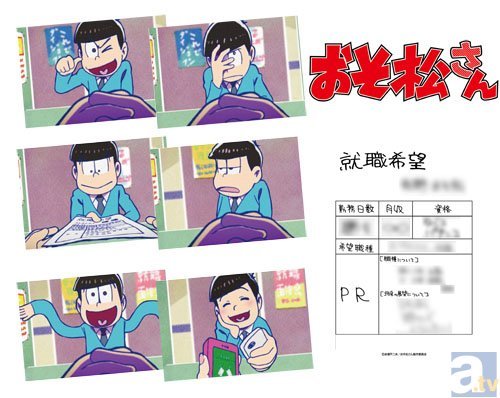 アニメイトで「おそ松さん～6つ子だらけの冬松り～」開催決定！