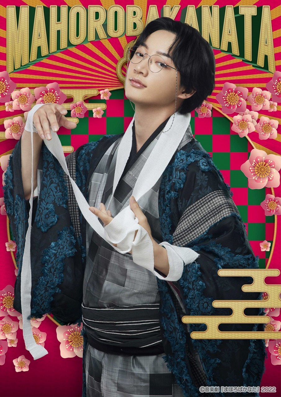 大村蔵六 役：和合真一 　(C)音楽劇『まほろばかなた』2022