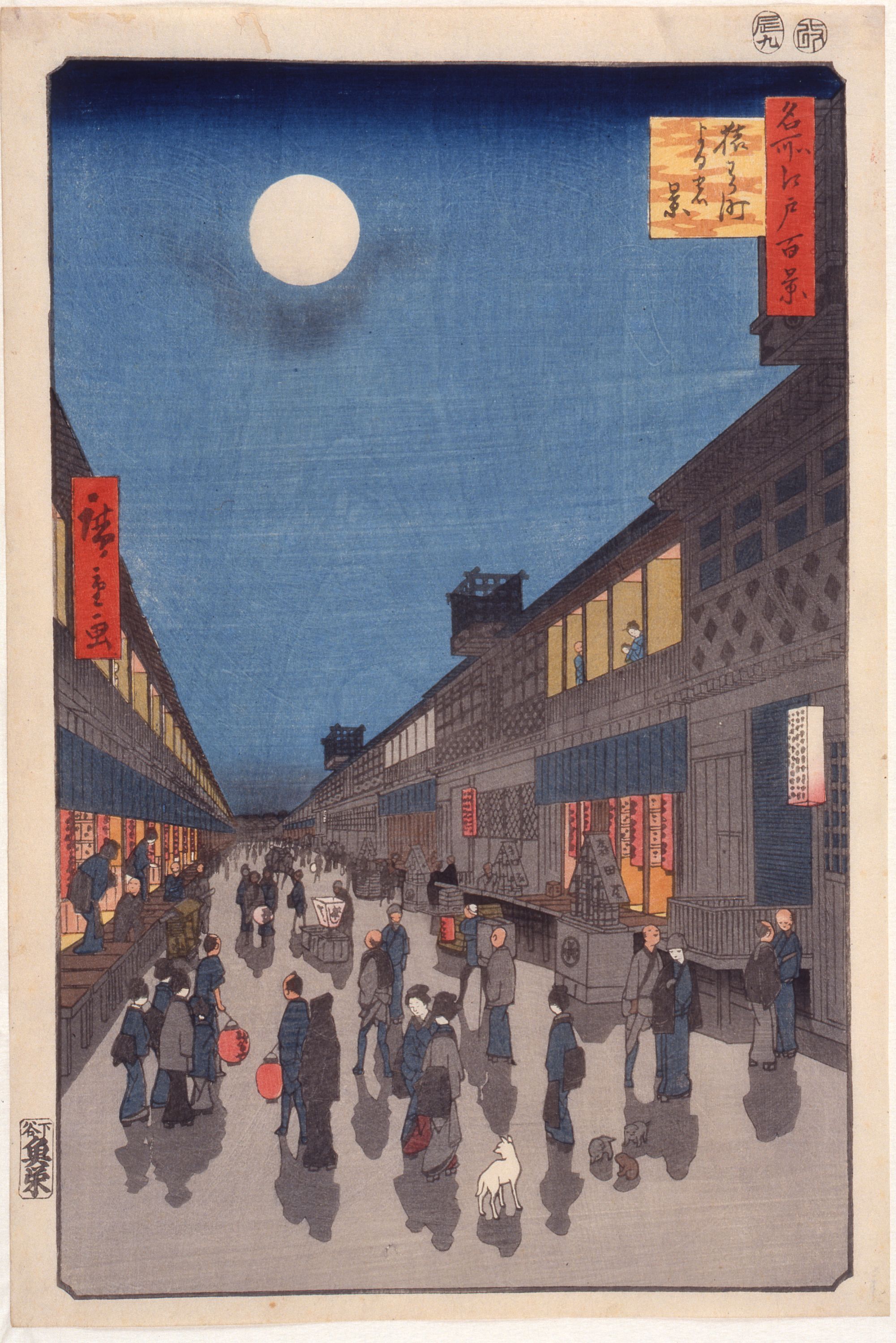 歌川広重画「名所江戸百景 猿わか町よるの景」安政 3 年 (1856) 以降 、 紙本木版色摺 、 神戸市立博物館蔵