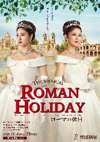朝夏まなと・土屋太鳳（Ｗキャスト）、優雅で美しいアン王女の扮装ビジュアルが解禁　ミュージカル『ローマの休日』