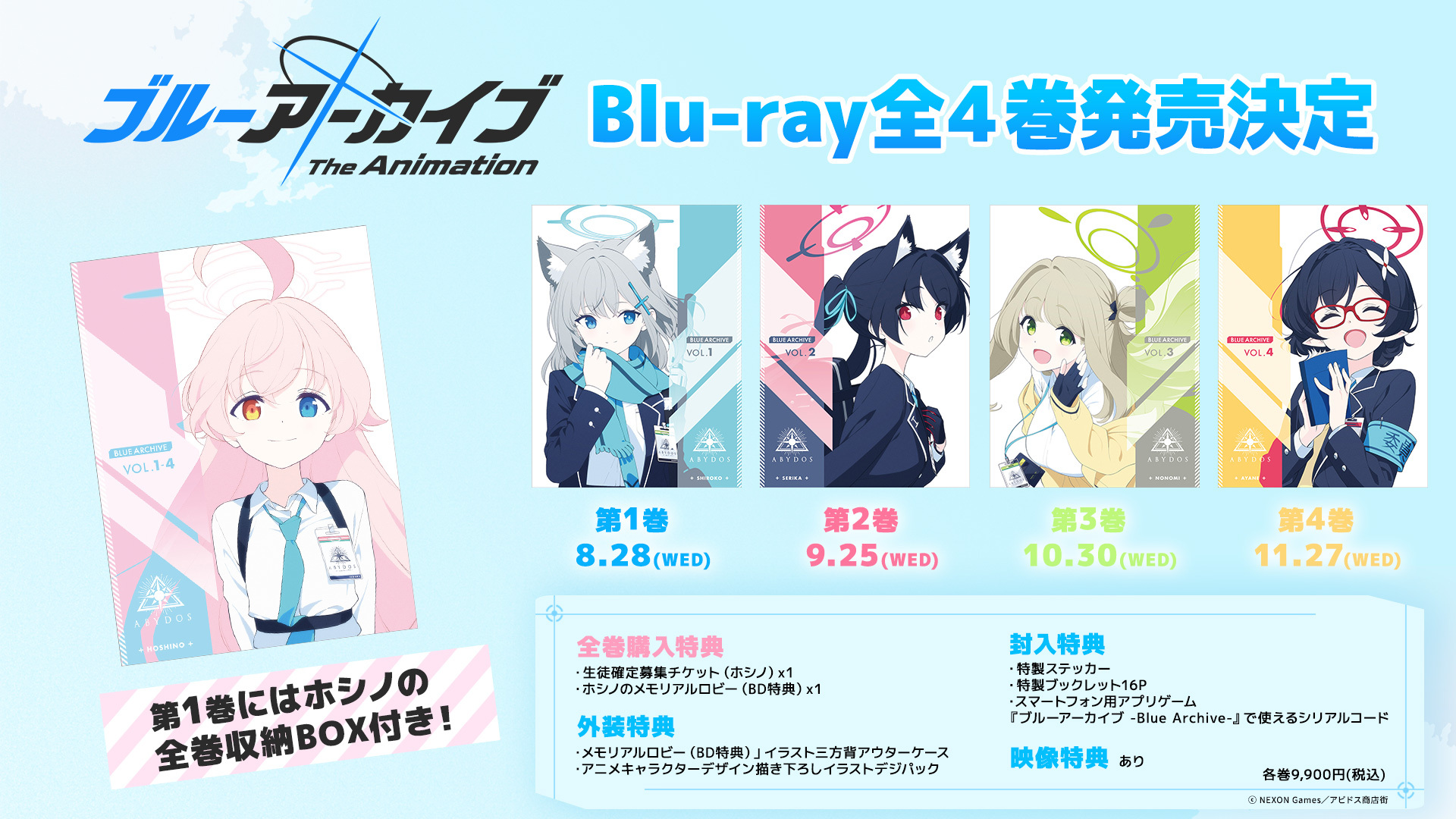 TVアニメ『ブルーアーカイブ The Animation』Blu-ray店舗別購入特典 描き下ろしイラスト公開 | SPICE -  エンタメ特化型情報メディア スパイス