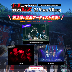 長野の音楽×焼肉フェス『焼来肉ロックフェス2025』に04 Limited Sazabys、ENTH、ROMAREの3組が出演