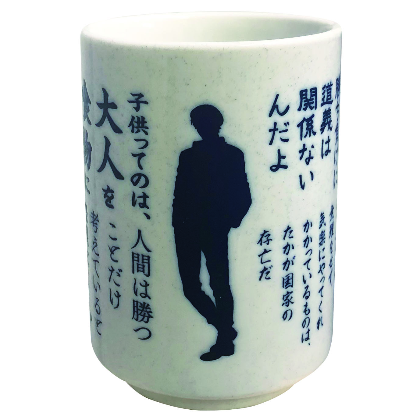 名言湯呑ヤン前