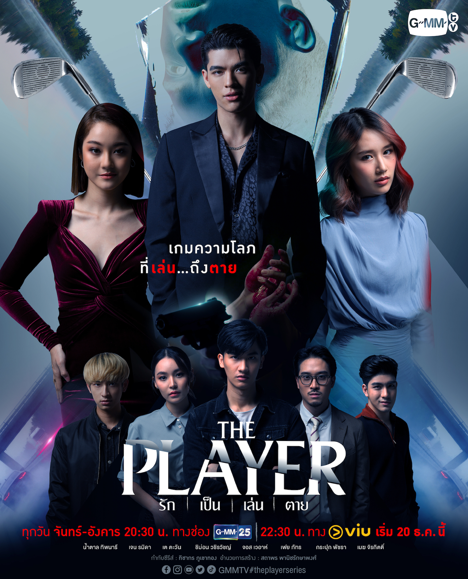 『THE PLAYER』 (c)GMMTV