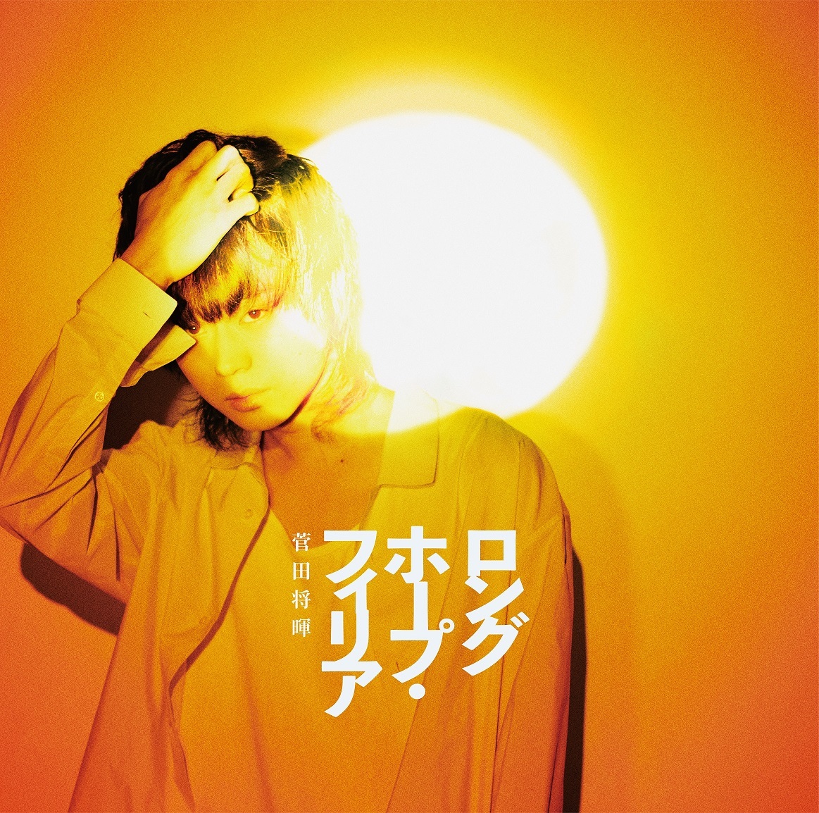 通常盤