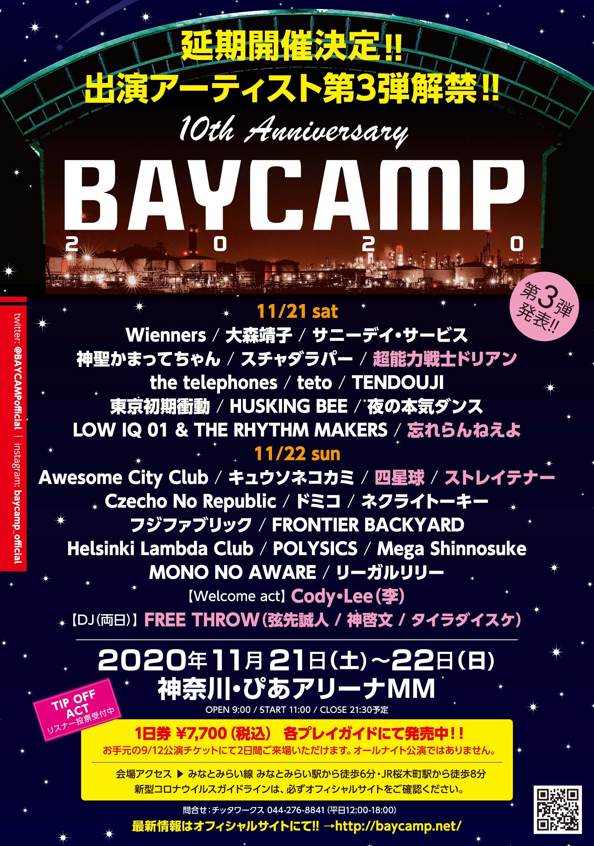 『BAYCAMP 2020』出演アーティスト